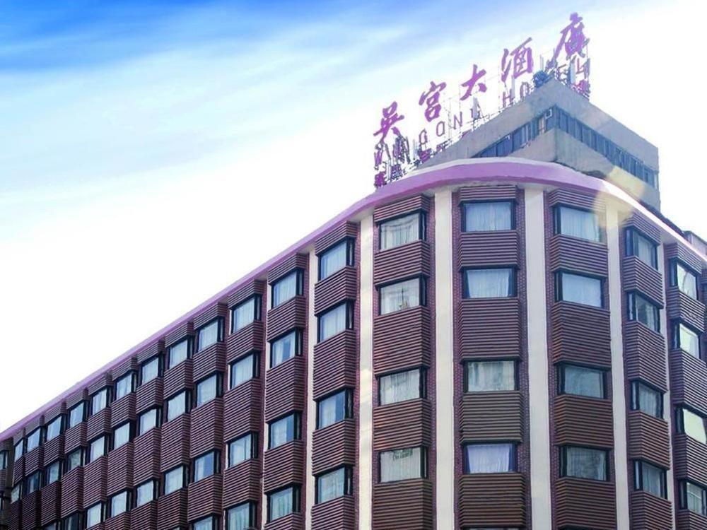 Wu Gong Khách sạn 3*
